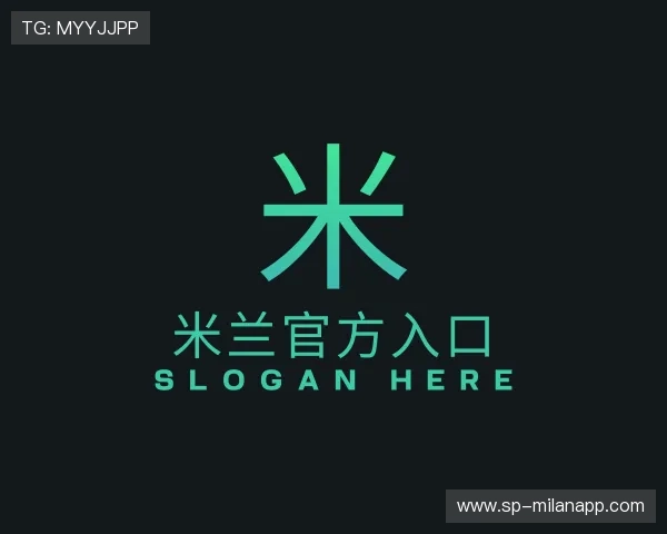 关于米兰网页版